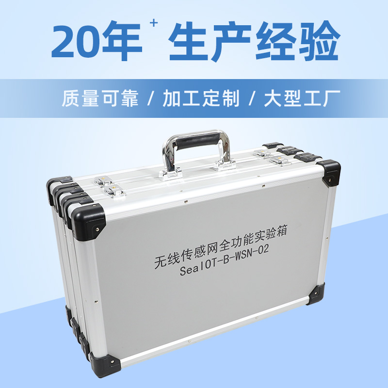 仪器箱系列